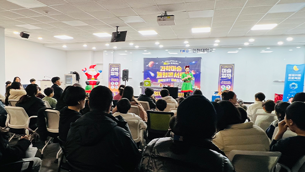 국립인천대학교 과학영재교육연구소, 영재키움 프로젝트 「멘토링 데이」 성료 대표이미지