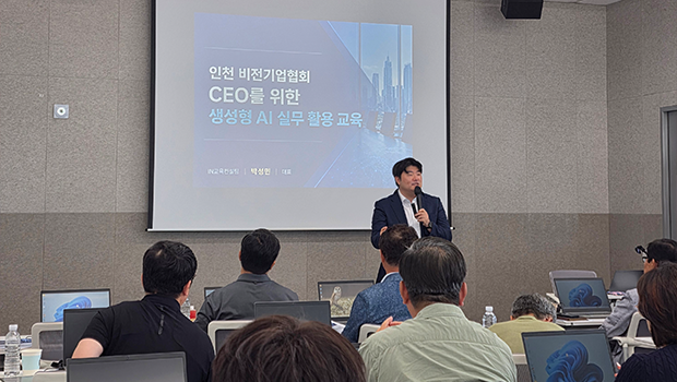 인천대학교, 지역 중소기업 CEO “AI 리터러시” 직접 챙긴다 대표이미지