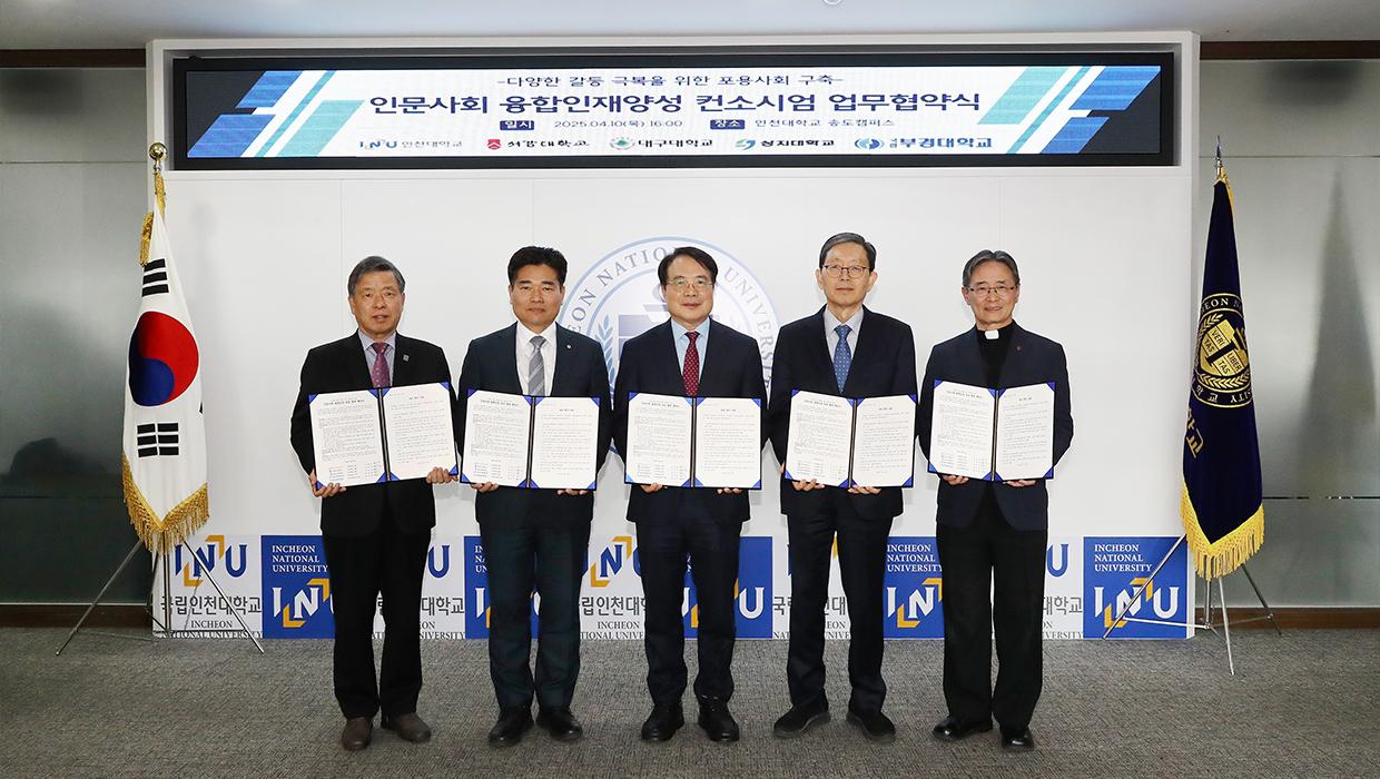 Consortium of Five Universities Formed to Foster C 대표이미지