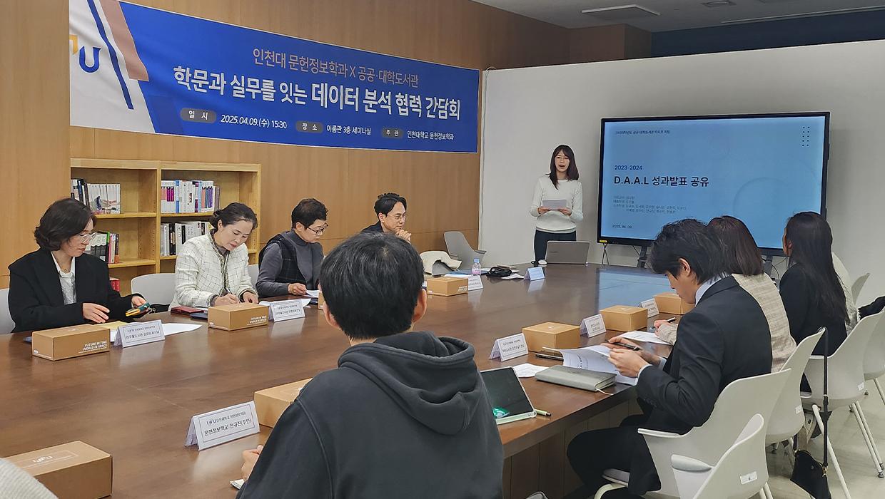 Incheon National University Department of Library  대표이미지