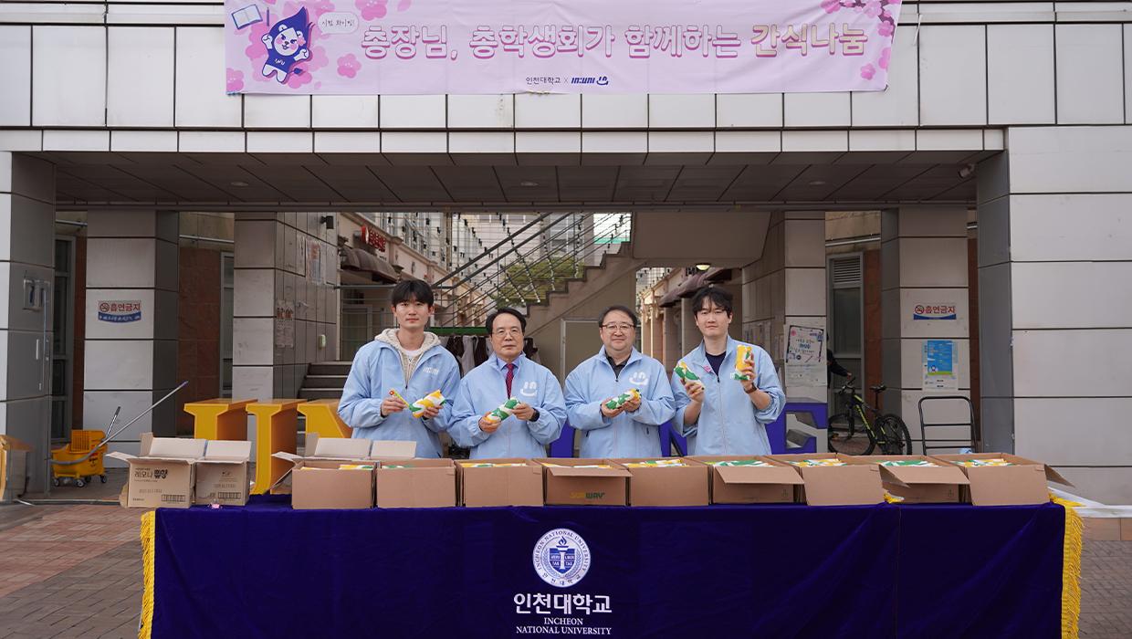 “1,000-Won Dinner and Free Snacks” — INU Students  대표이미지