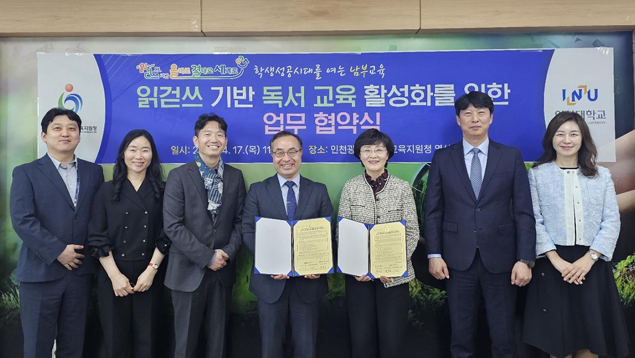 INU Haksan Library’s GreatBooks Center Signs MOU w 대표이미지