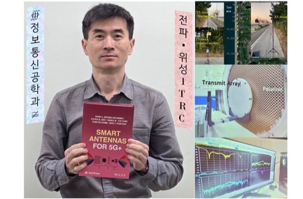 Professor Kang Seung-taek of Incheon National University publishes  Smart Antennas For 5G+ , a book  대표이미지