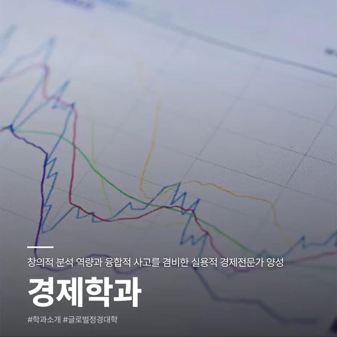 Dept. of Economics