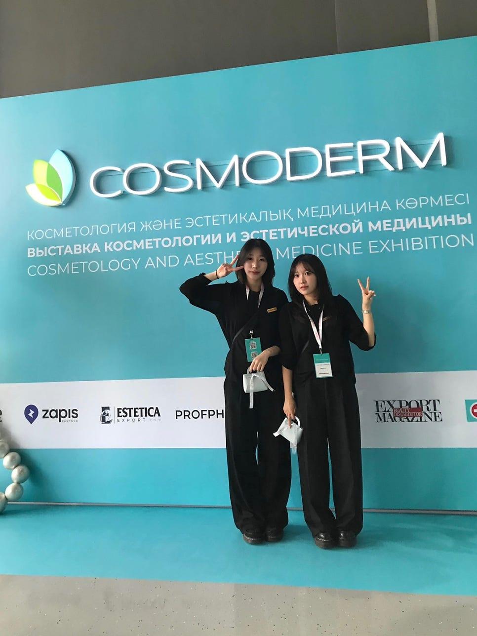 Central Asia Beauty Expo 2025 전시 지원 대표이미지