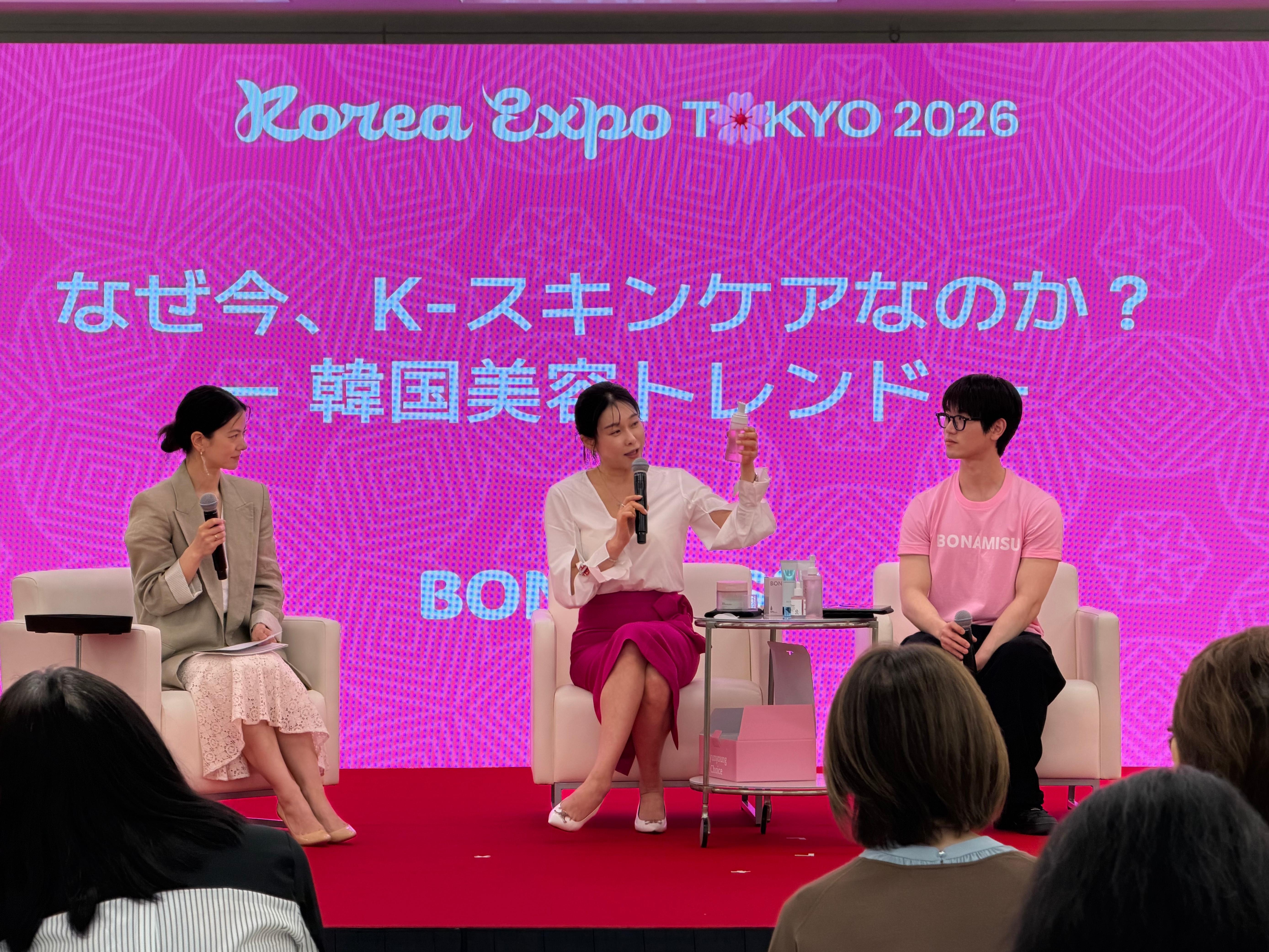 도쿄 K-프리미엄 소비재전 2026 전시 지원 대표이미지